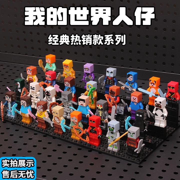 2024新款我的世界积木Dream人仔史蒂夫HIM男孩6-14岁乐高拼装玩具