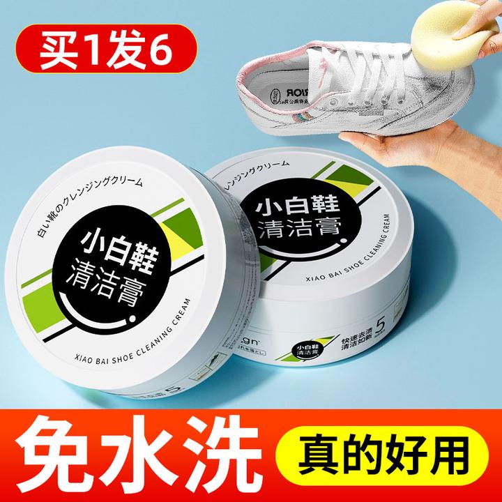 小白鞋清洁膏去污增白去黄免水洗多功能清洗剂擦鞋神器官方正品牌