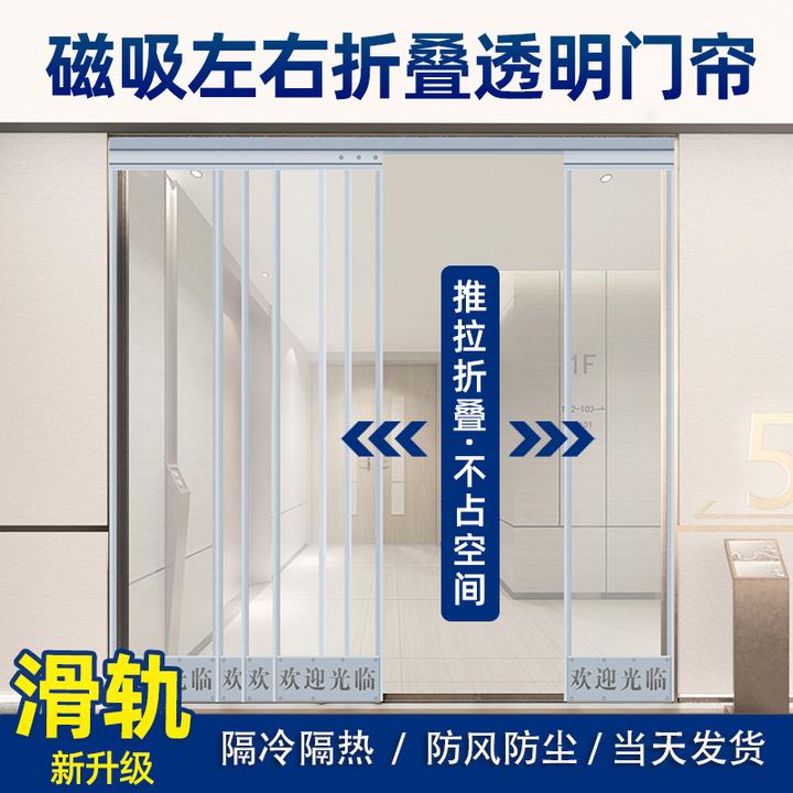 门店用可滑动推拉磁吸门帘对吸自吸空调隔断帘商用防风四季门帘