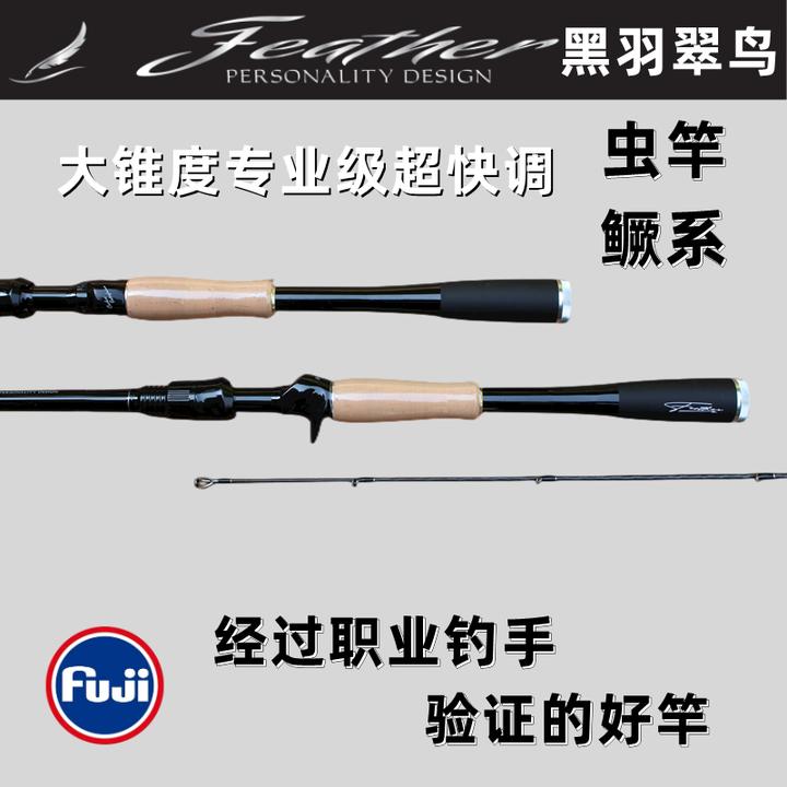 黑羽翠鸟一体式大锥度虫竿鳜鱼鲈鱼直柄枪柄超快调路亚竿鱼竿可调