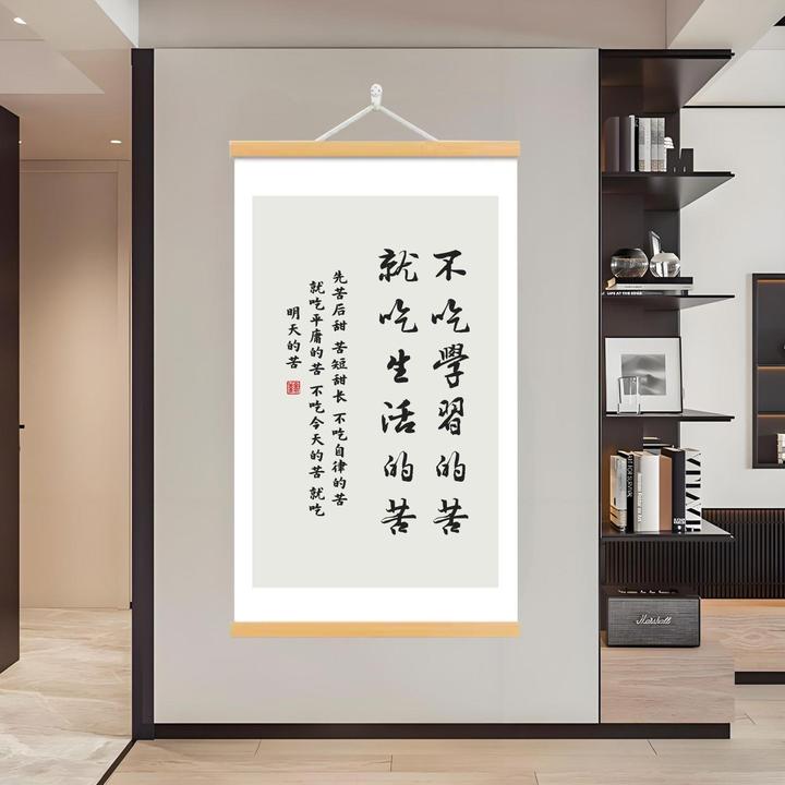 自律励志挂画中式大气装饰画激励努力读书学生自律挂墙纯实木挂画