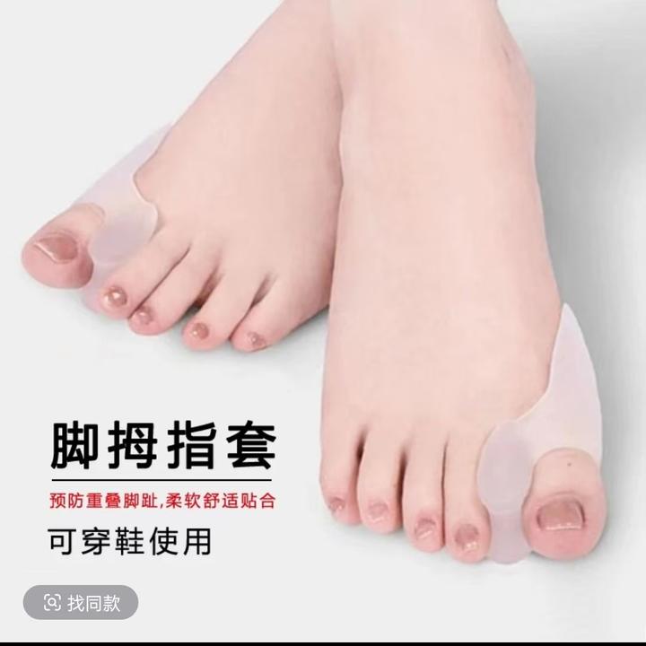男女日夜脚趾矫正器大小脚趾纠正可穿鞋大脚骨重叠拇外翻分趾纠正