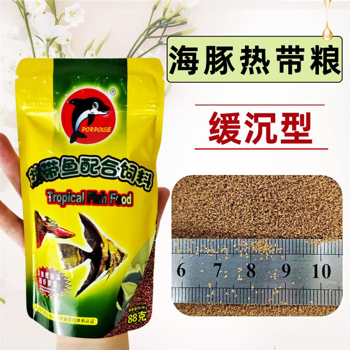 海豚微粒鱼粮观赏鱼饲料小型热带鱼食孔雀鱼七彩天使凤尾开口粮