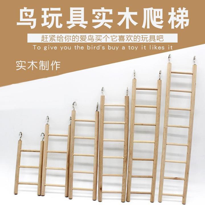 鹦鹉玩具鸟用品彩色秋千云梯爬梯子虎皮牡丹玄凤磨爪站杆鸟笼配件