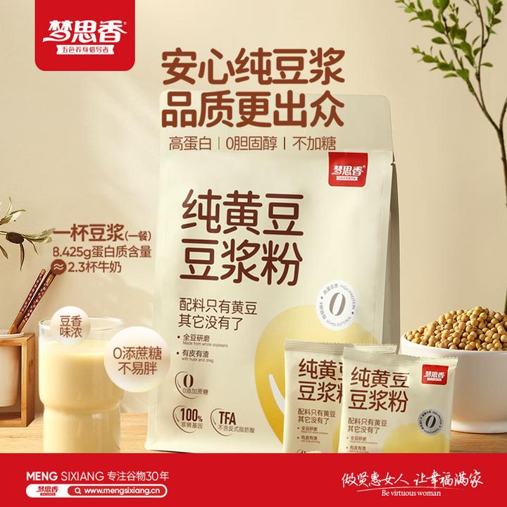 【配料只有东北大豆】0蔗糖0添加0胆固醇0反式脂肪酸营养早餐高蛋白