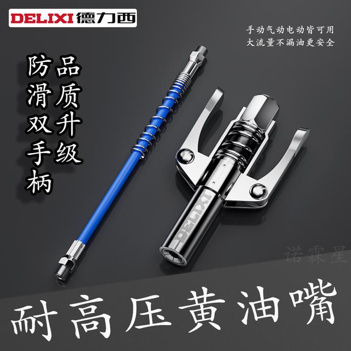品质双手柄通用自锁黄油嘴注油器手动产品气动黄油枪配件接口升级