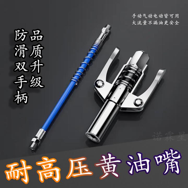品质双手柄通用自锁黄油嘴注油器手动产品气动黄油枪配件接口升级