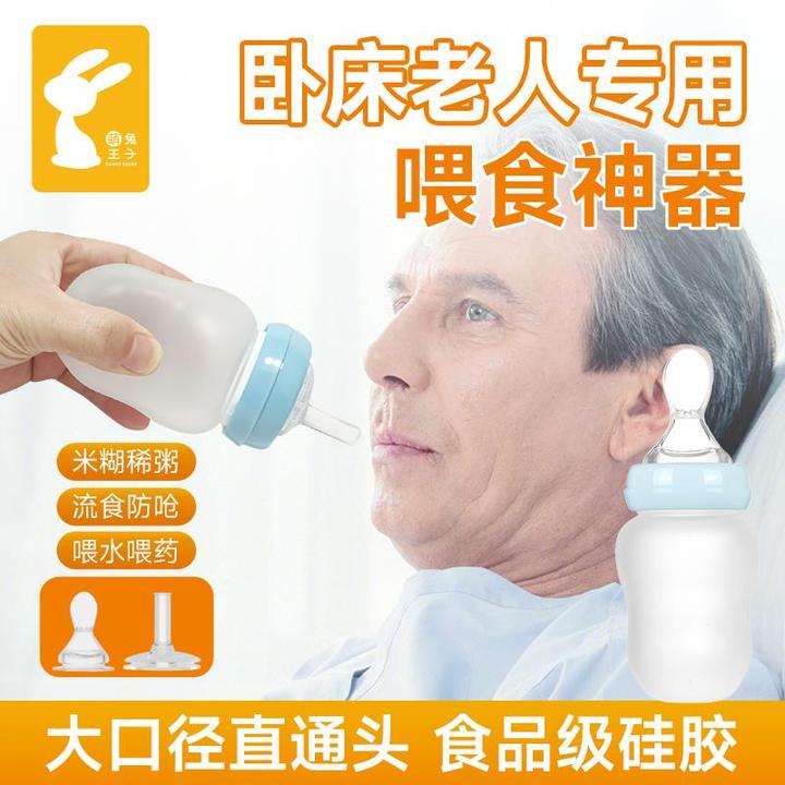 老人吸水喝水防呛护理杯喂药吸管杯卧床偏瘫喂饭神器喂食器流食杯