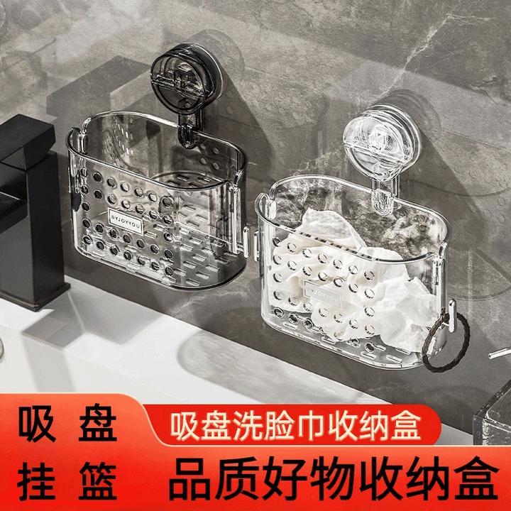 吸盘洗脸巾收纳盒壁挂式洗漱台置物架擦脸巾收纳架卫生间挂篮Y150