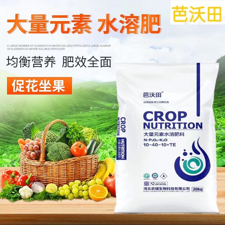 大量元素水溶肥微量元素高纯度冲施蔬菜果树大田通用肥料生长