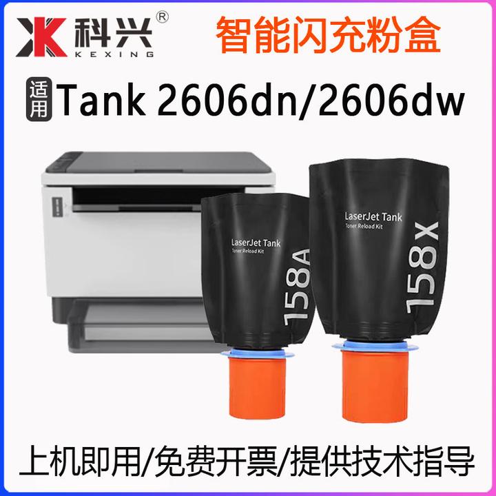 适用惠普2606墨粉HP Laser Tank MFP2606dn粉盒 2606dw打印机加粉