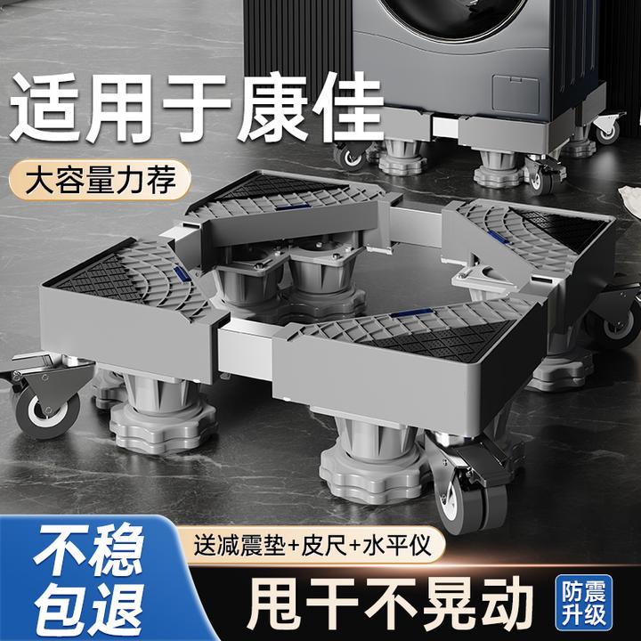 浴室洗衣机底座脚架垫子托架全自动滚筒脚垫防滑防震垫高支架移动