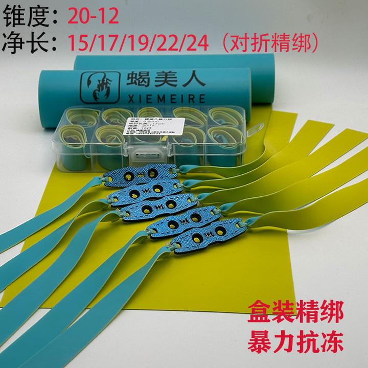 2012蝎美人暴力抗冻双硫化皮筋防冻耐用回弹好户外竞技暴力盒装