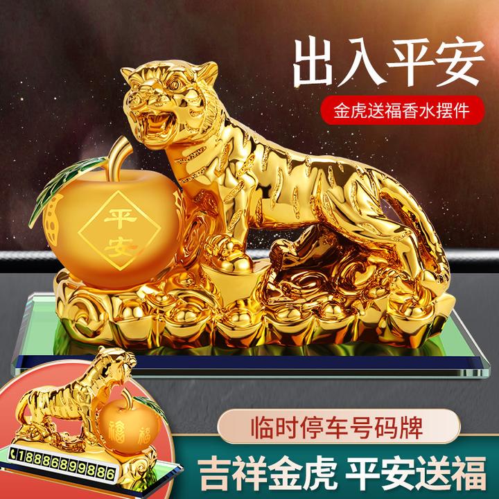 汽车临时停车挪车号码牌高档车载老虎摆件车内装饰品电话移车号牌