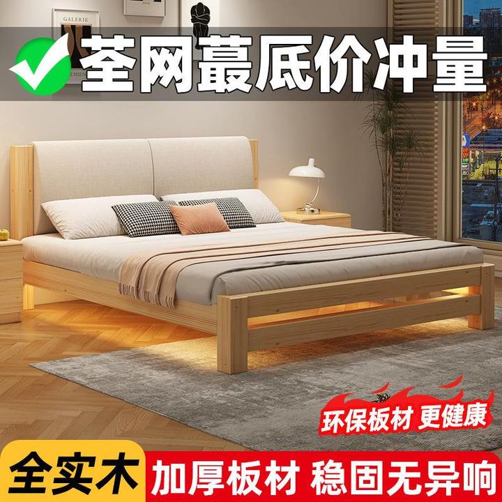 全实木床现代简约1.5米家用双人床经济型1.8m出租房用1米单人床架