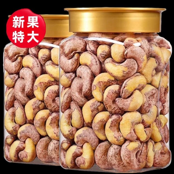 新货大颗粒腰果盐焗碳烤腰果A170大颗粒休闲坚果营养零食袋装250g