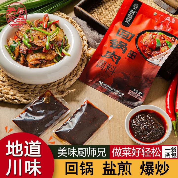 【正宗川味】回锅肉调料厨师兄小炒酱小炒牛肉底料家用调味品120g袋