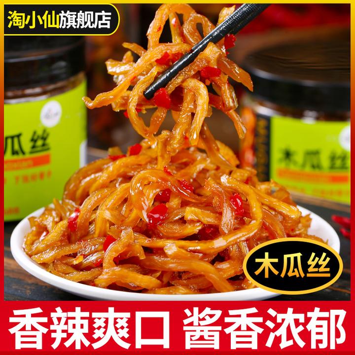 香辣木瓜丝广西特产木瓜条酱菜下饭菜开胃榨菜咸菜泡菜罐装160g