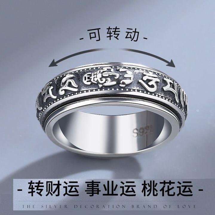 925银戒指 貔貅可转动六字真言男士戒指潮食指男生解压个性男戒