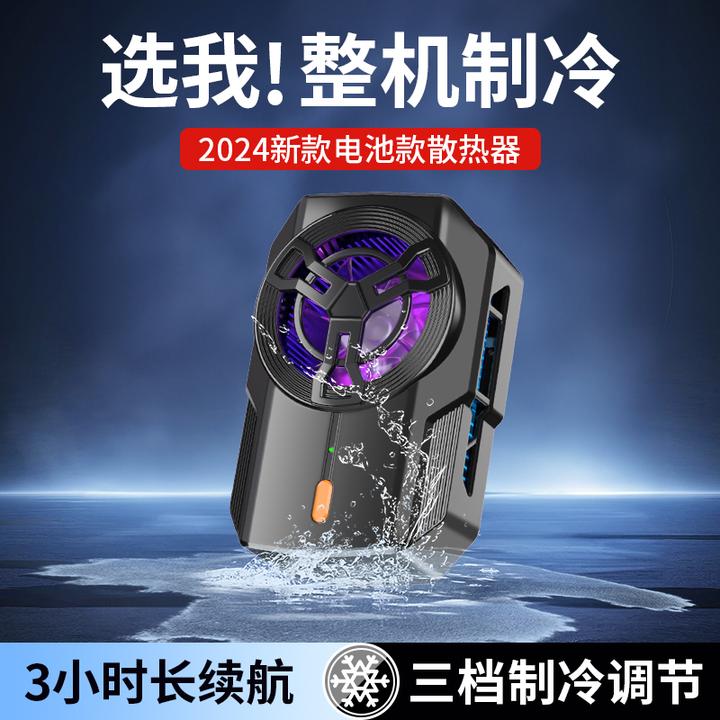 无线充电手机散热器半导体降温神器制冷背夹静音直播吃鸡游戏电竞