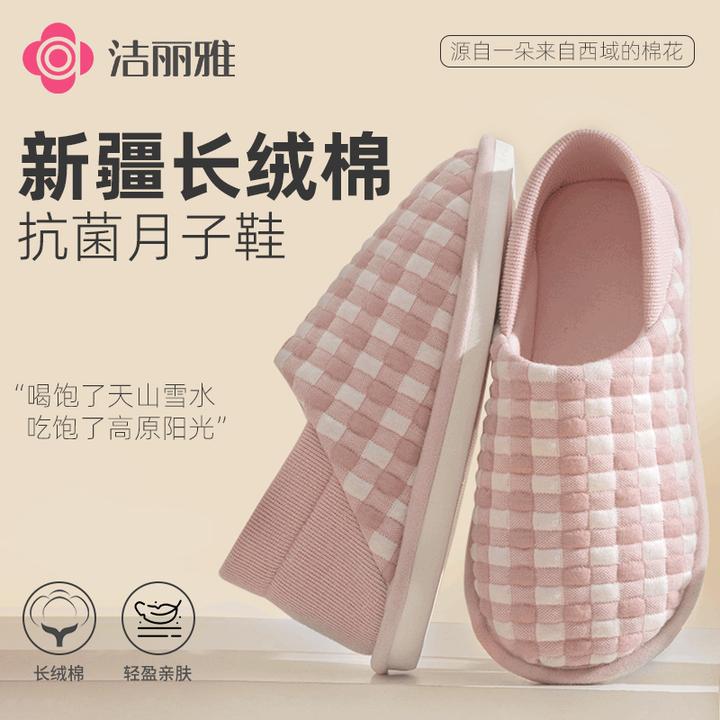 洁丽雅月子鞋女春款10-11月薄款软底产妇孕妇居家防滑包跟棉拖鞋