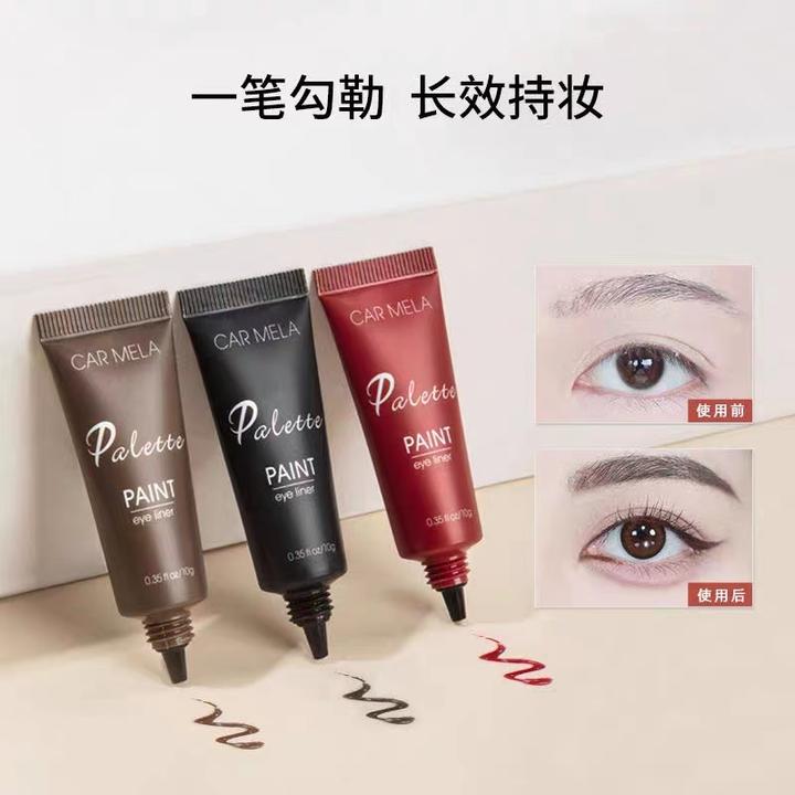 carmela卡梅拉眼线膏啫喱耐汗速干流畅不结块修饰眼线哑光