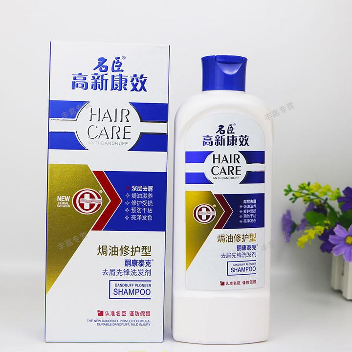 高新康效去屑止痒洗发水控油清爽滋养洗发露丝质顺滑焗油修护