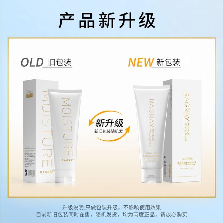 芮度多肽氨基酸富勒烯清透温和润肤洁面乳洗面奶清洁控油保湿温和