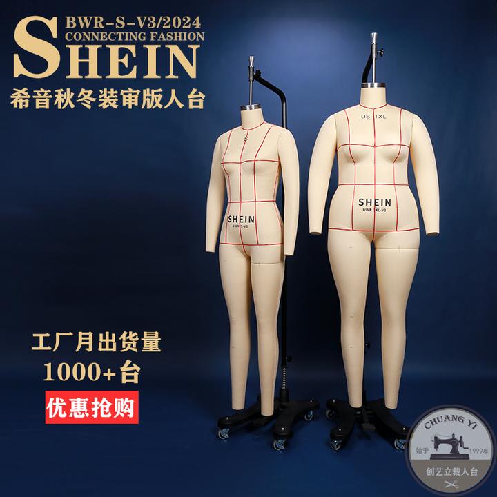 希音女装审版立裁人台SHEIN欧美跨境平台试衣模特服装板房优质