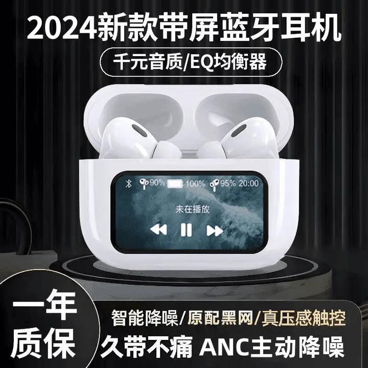 【2024智能彩屏】蓝牙耳机新款无线入耳主动降噪适用苹果高音质通用