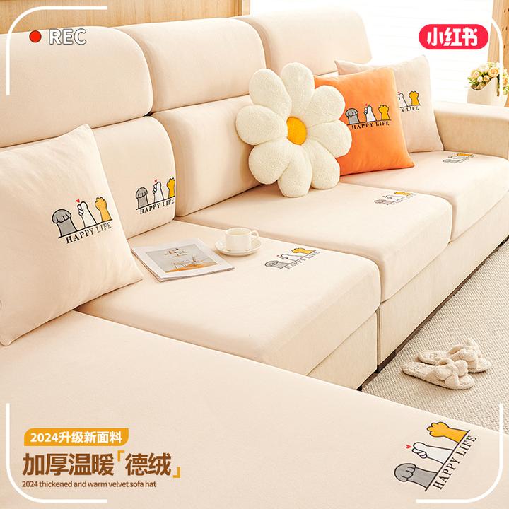 加厚德绒沙发套全包万能套秋冬无需测量沙发套罩通用型卡通沙发笠