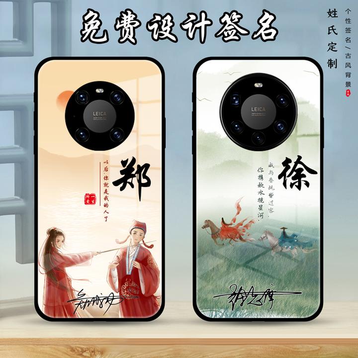 适用于华为mate60pro手机壳mate40Pro中国风保护套士mate50全个性