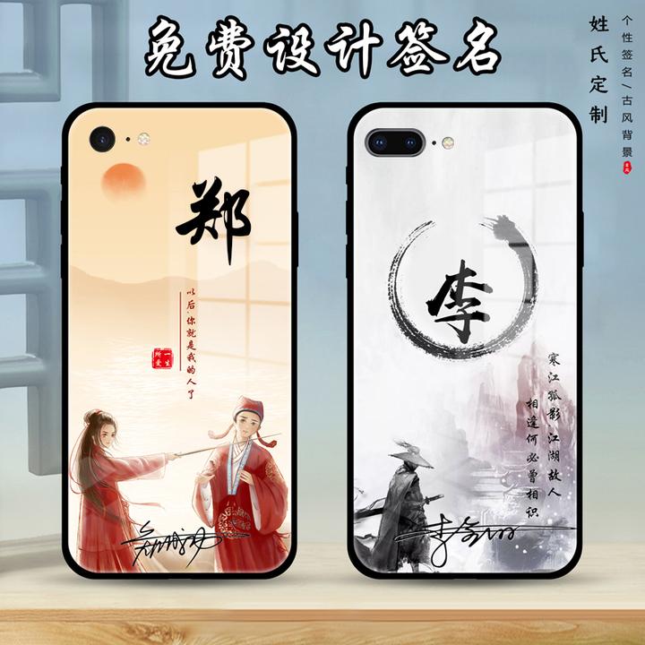 适用于苹果8plus手机壳个性签名se2百家姓男款中国风iphone8保护
