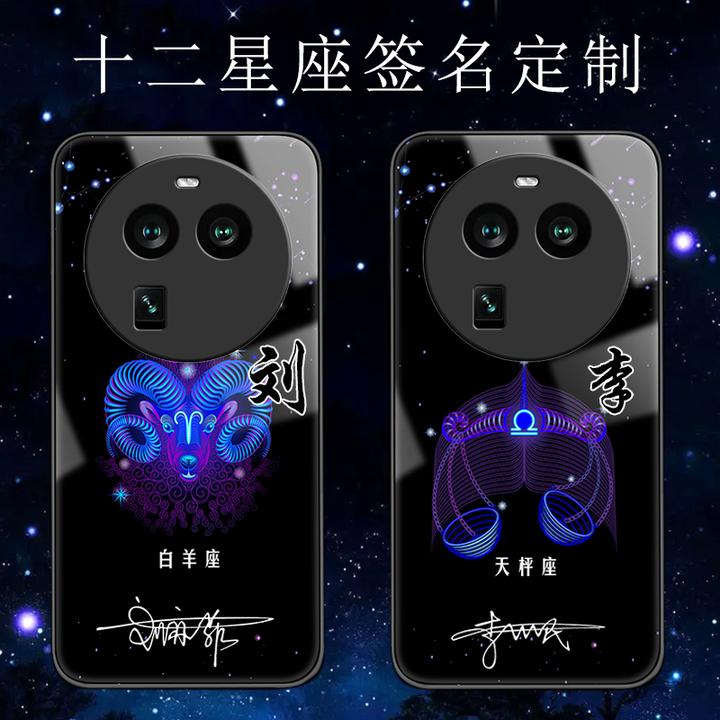 适用于Find X6手机壳十二星座Find X5太空全包X6pro镜头x3保护套