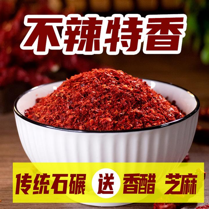 陕西正宗辣椒面传统石碾工艺的不辣特香优质秦椒油泼辣子面辣椒粉