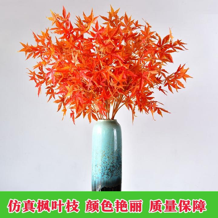 仿真红枫叶树枝装饰秋季枫树叶造景工程红色鸡爪枫假树叶摆放花艺
