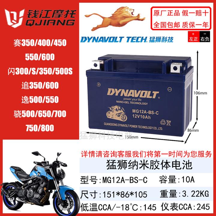 热门拉力车型适配12V通用猛狮摩托车电瓶凯越500X宝马310金鹏502