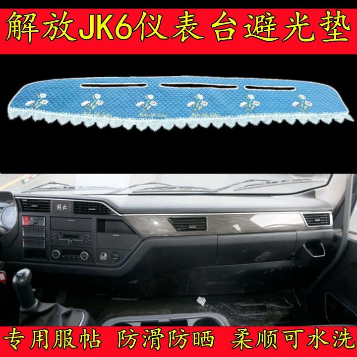 解放JK6避光垫绿色仪表台垫定制代发舒适时尚新一代隔热防晒垫