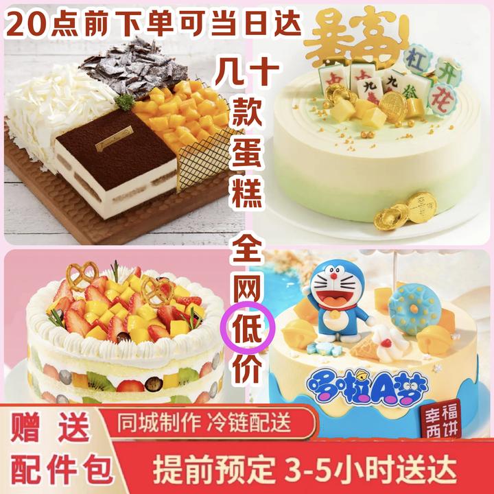 幸福西饼四重奏新鲜水果慕斯新鲜原味夹心生日蛋糕附近同城配送
