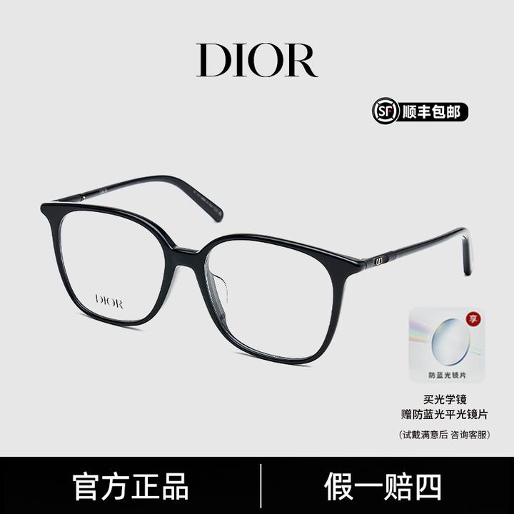 DIOR/迪奥【减龄时髦】精致圆框素颜镜夏季穿搭好物光学镜架DiorS1F