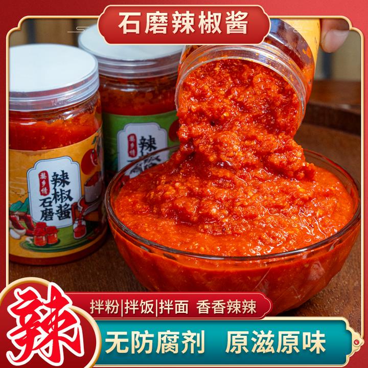 婺乡情（0防腐）婺源辣椒酱农家咸辣鲜香即食拌饭拌面下饭菜250g