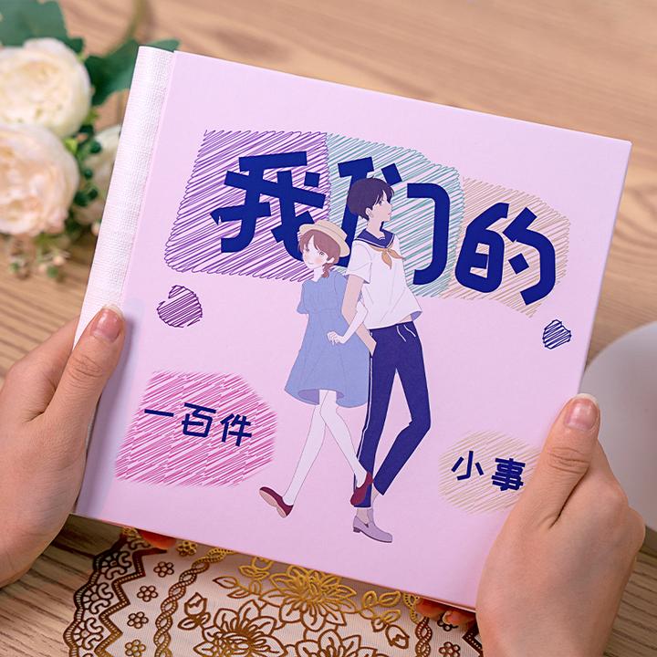 情侣礼物一百件小事打卡相册送男生女生生日恋爱100件小事纪念册