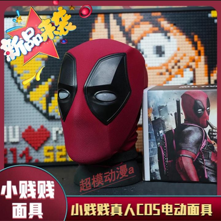 2024新款小贱贱死侍头套 电动遥控眨眼可发光可充电面具漫威头套