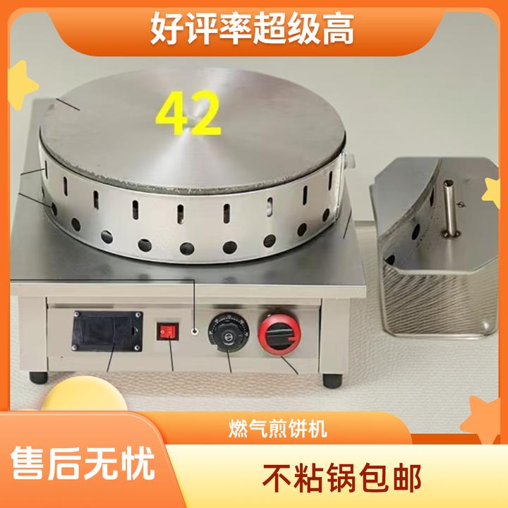 摆摊专用燃气煤气恒温煎饼机不粘锅节能省气自动控温包邮煎饼锅