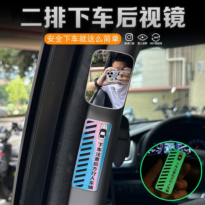 【精选新品】下车观察镜汽车后排后视镜二排滴滴出租车小圆镜辅助镜