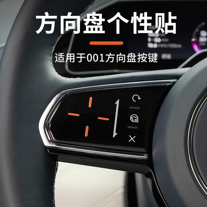 适用于极氪001tpu汽车方向盘按键贴绿色车内高清耐磨防护贴个性