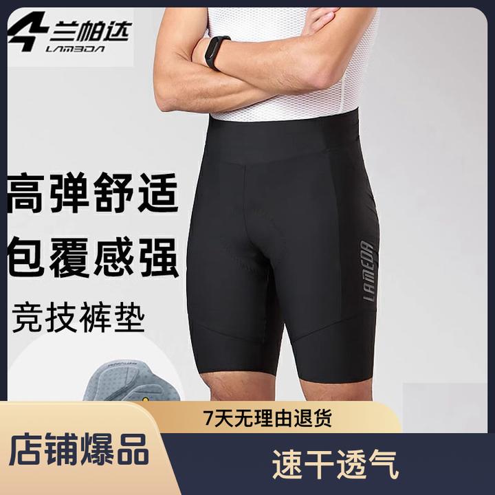 兰帕达公路车骑行裤幻境春夏男短裤高弹透气山地车自行车骑行裤子
