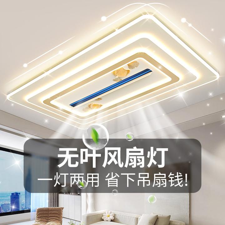 灯具灯饰2025新款客厅主灯无叶风扇灯吊灯中山灯具官方正品旗舰店