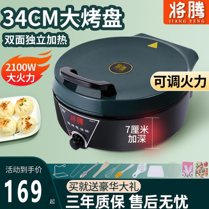 煎烤机大号加深盘加大多功能全自动家用专用不粘烙饼锅煎饼机