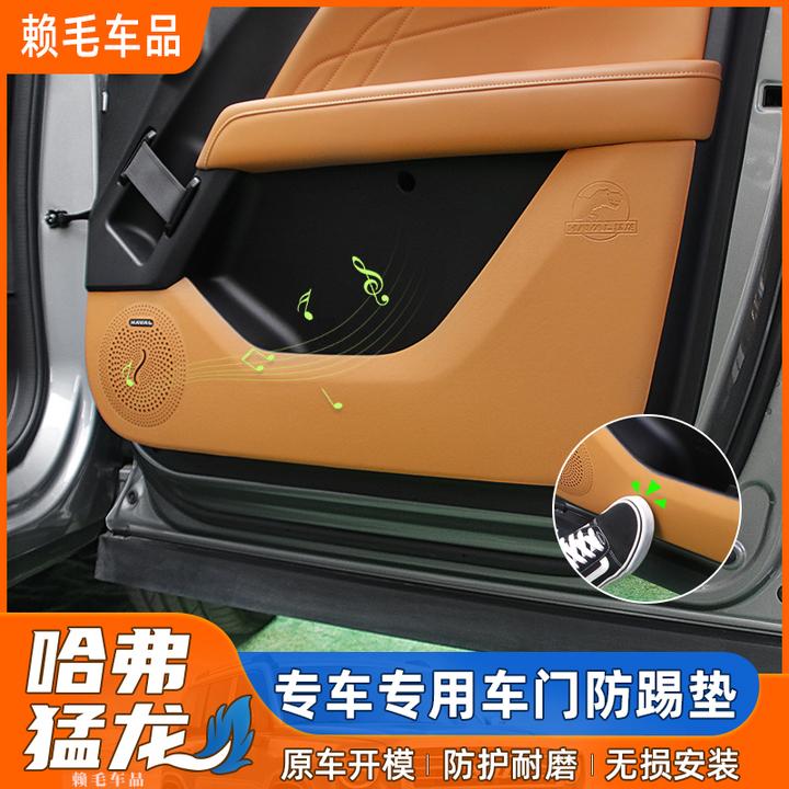 哈弗猛龙车门防踢垫保护套防踢座椅保护贴猛龙汽车内饰改装碳纤纹